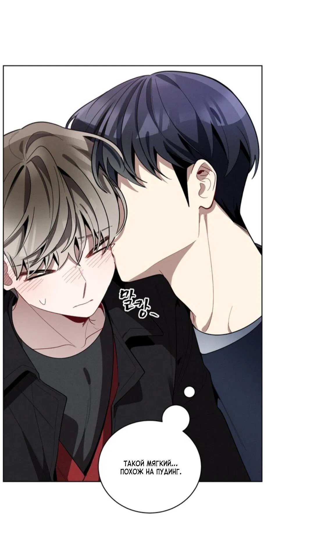 Манга Скандал вишнёвых айдолов - Глава 24 Страница 34