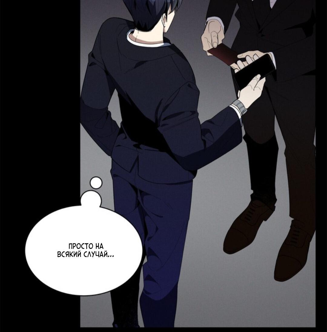 Манга Скандал вишнёвых айдолов - Глава 24 Страница 58