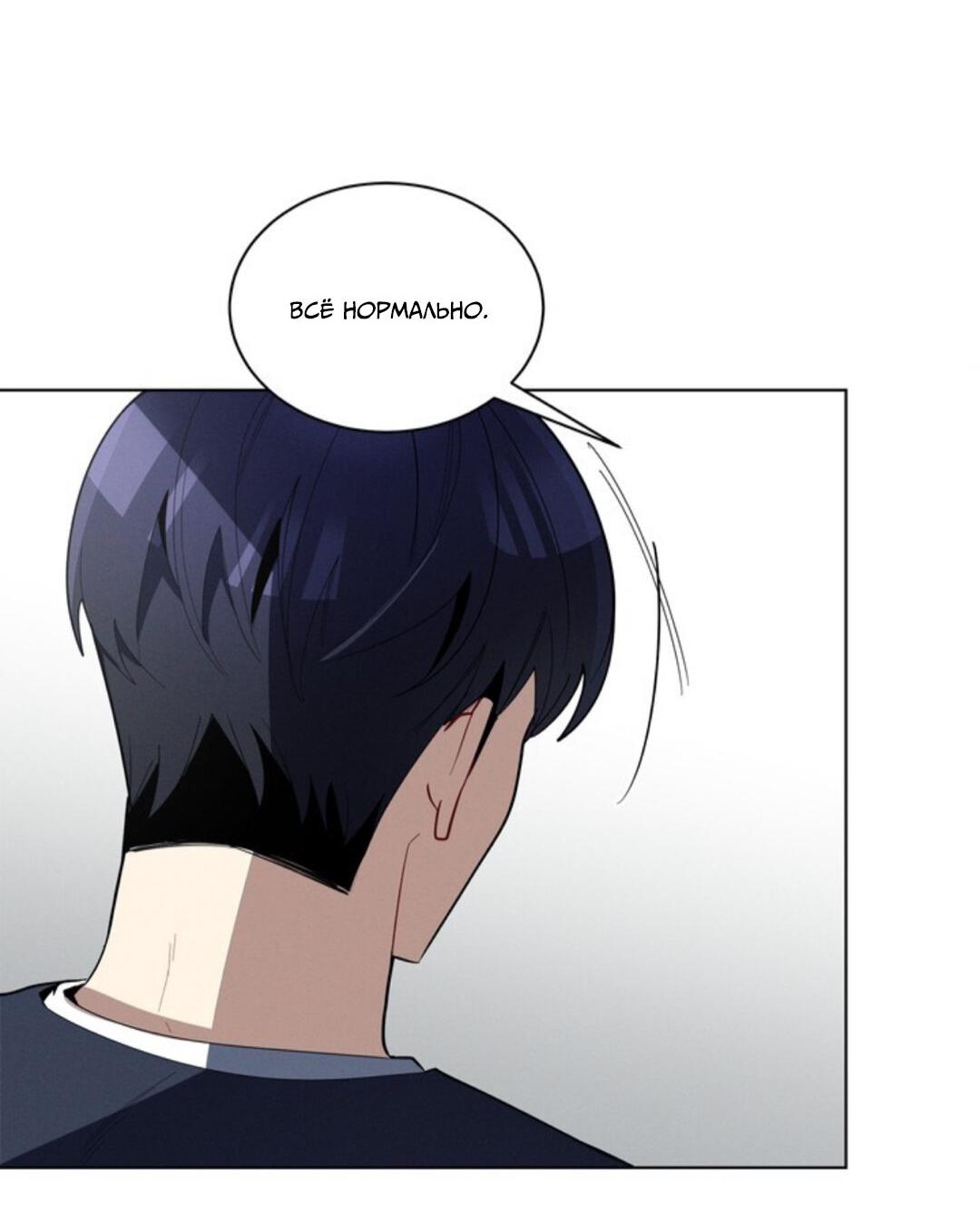 Манга Скандал вишнёвых айдолов - Глава 24 Страница 62