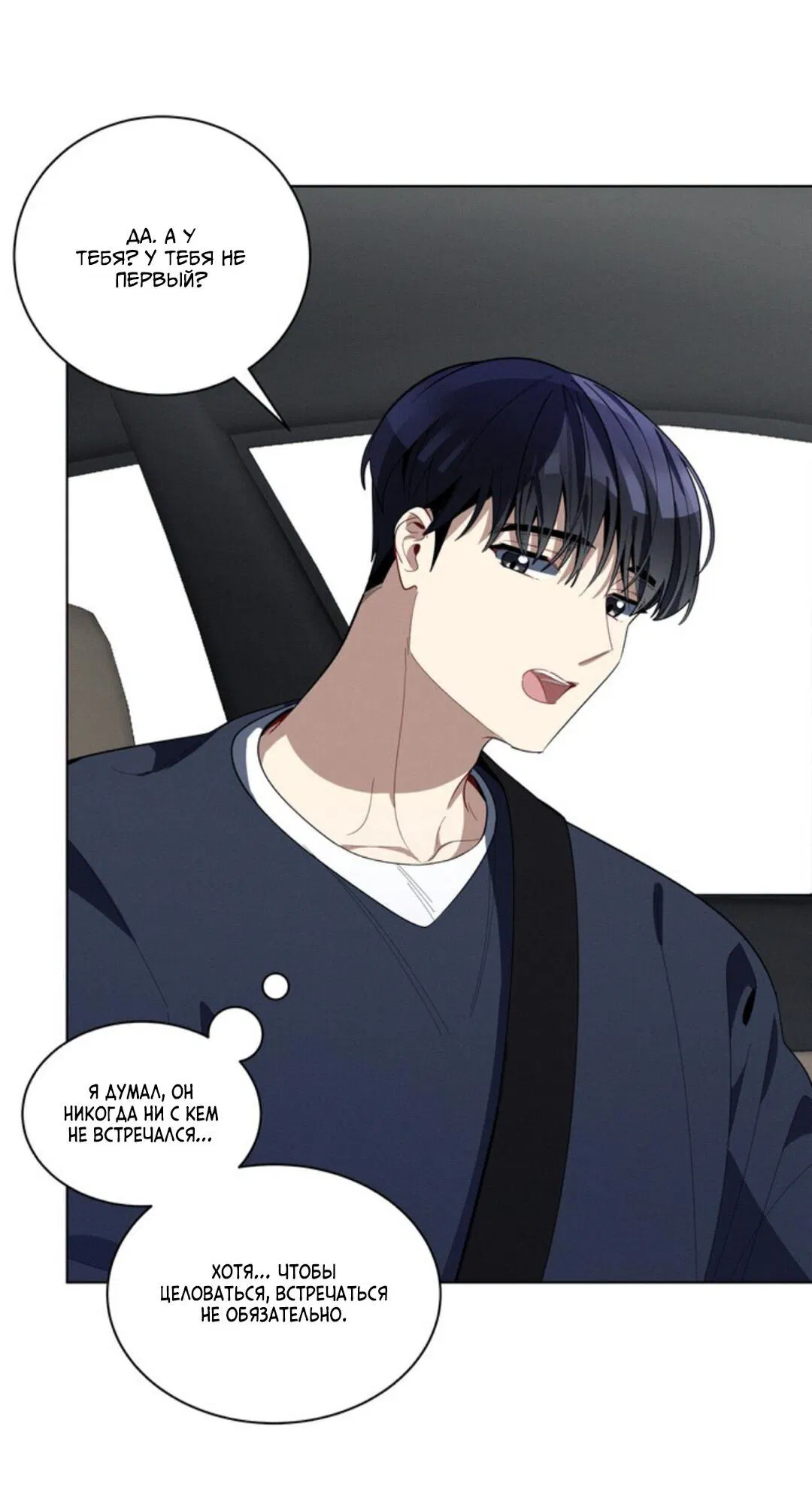 Манга Скандал вишнёвых айдолов - Глава 24 Страница 44