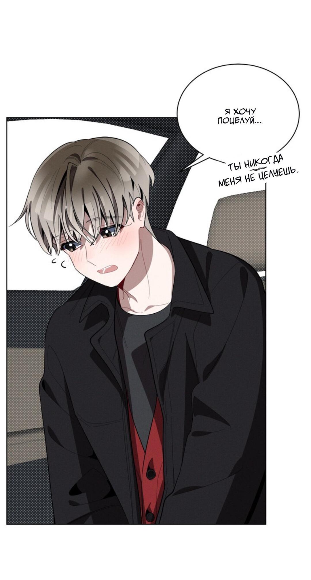 Манга Скандал вишнёвых айдолов - Глава 24 Страница 18