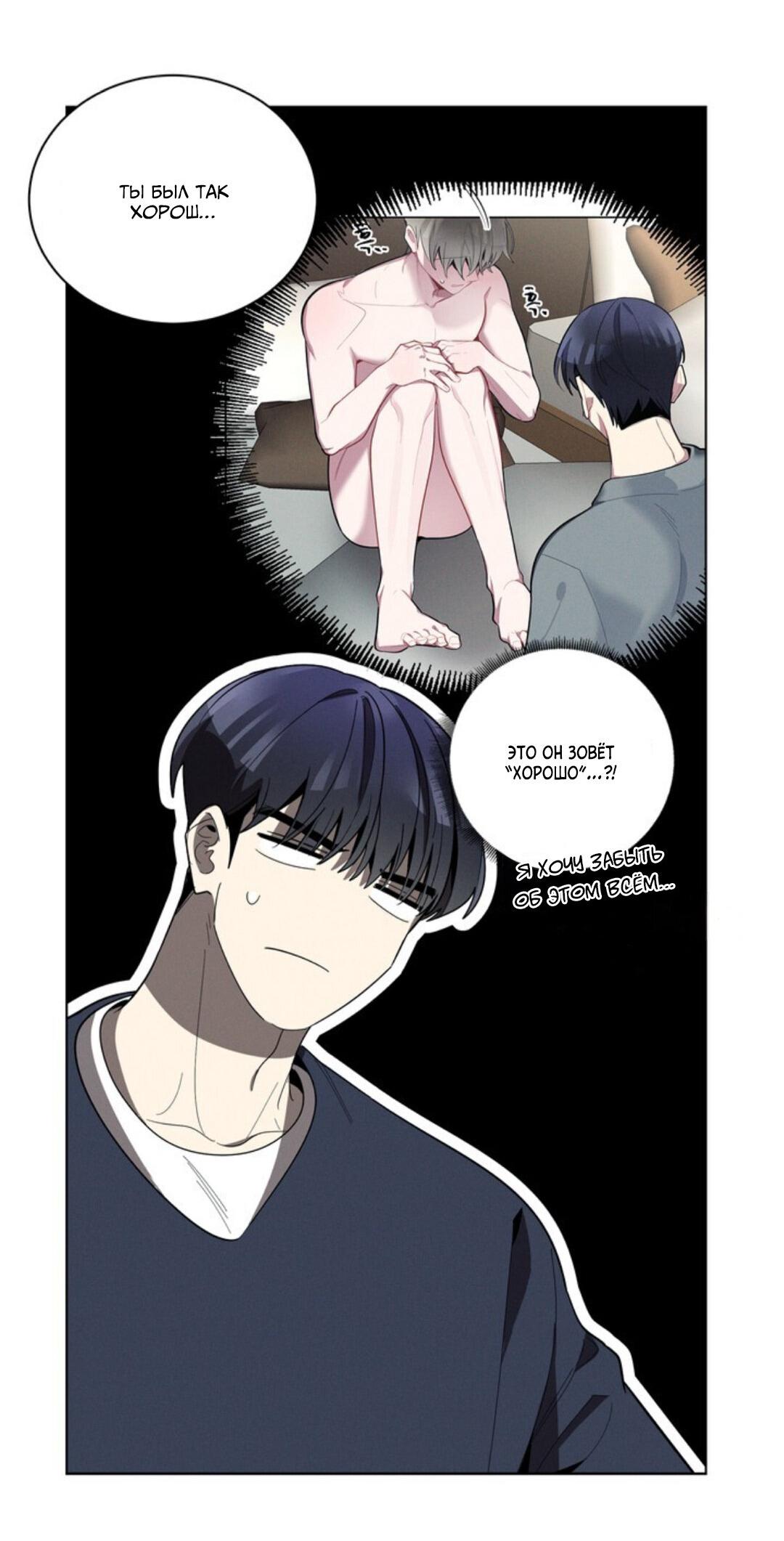 Манга Скандал вишнёвых айдолов - Глава 24 Страница 51