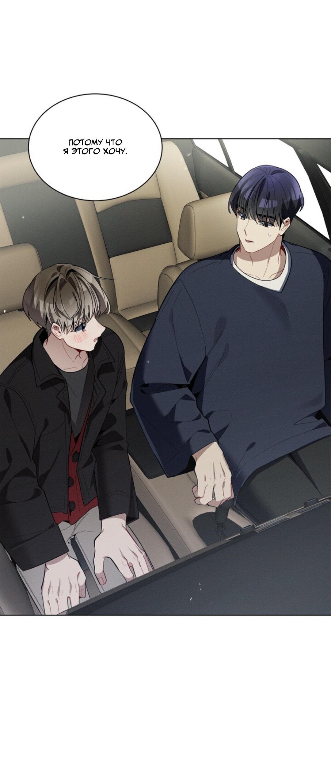 Манга Скандал вишнёвых айдолов - Глава 24 Страница 1