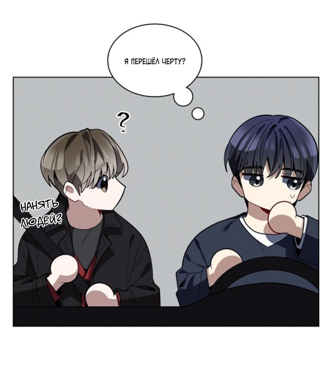 Манга Скандал вишнёвых айдолов - Глава 24 Страница 56