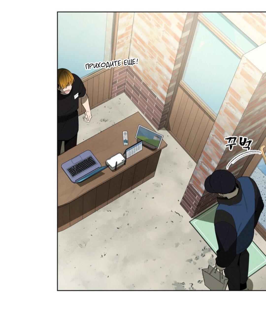 Манга Скандал вишнёвых айдолов - Глава 24 Страница 68