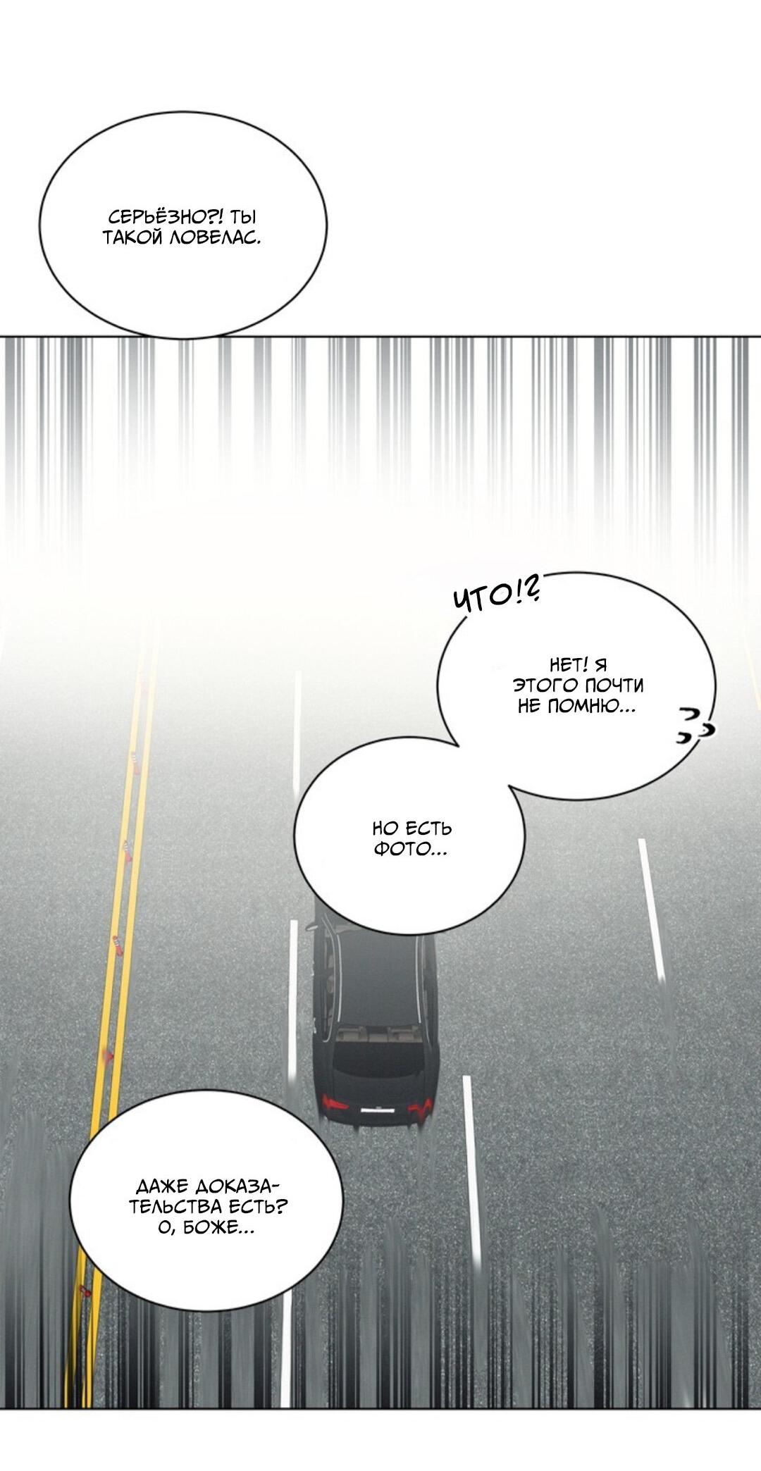 Манга Скандал вишнёвых айдолов - Глава 24 Страница 46