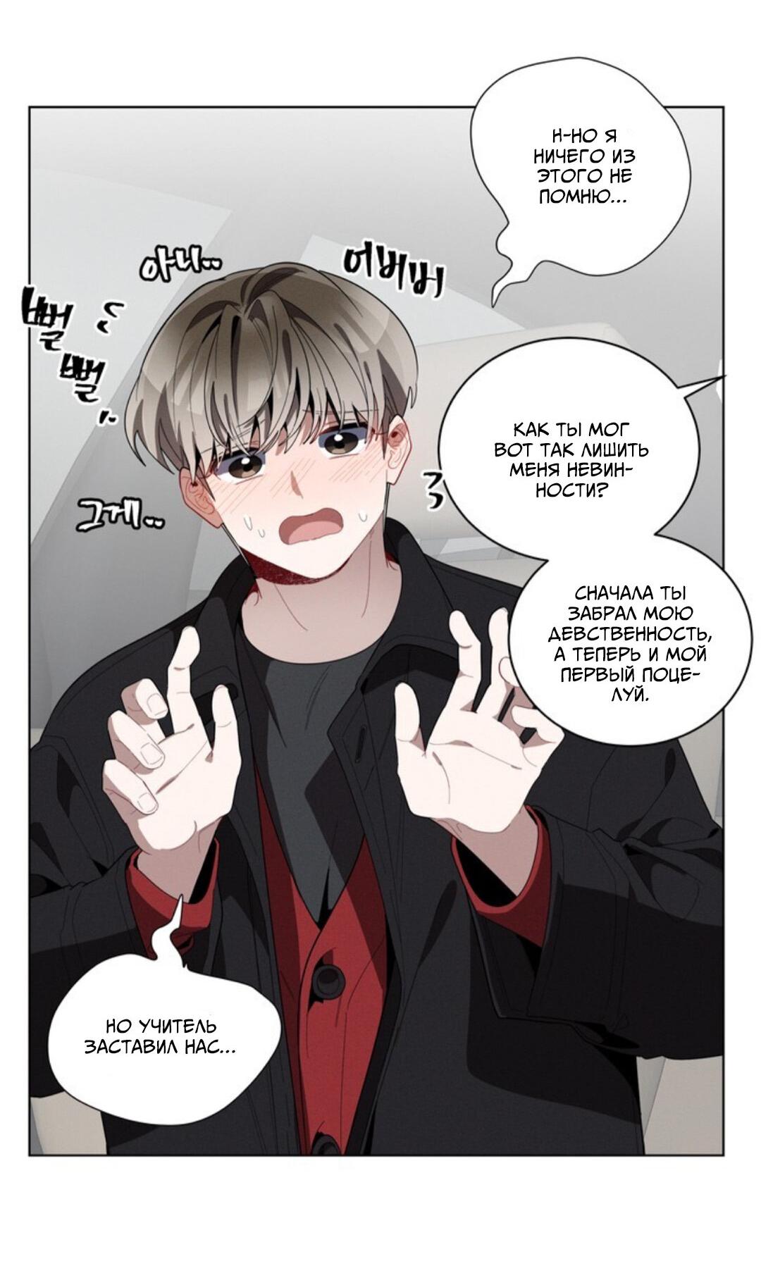 Манга Скандал вишнёвых айдолов - Глава 24 Страница 47