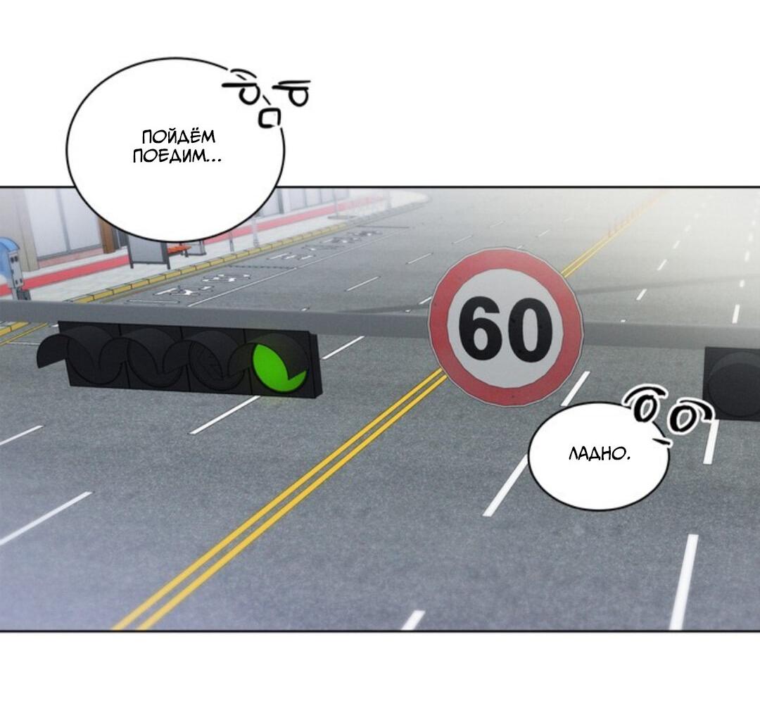 Манга Скандал вишнёвых айдолов - Глава 24 Страница 52