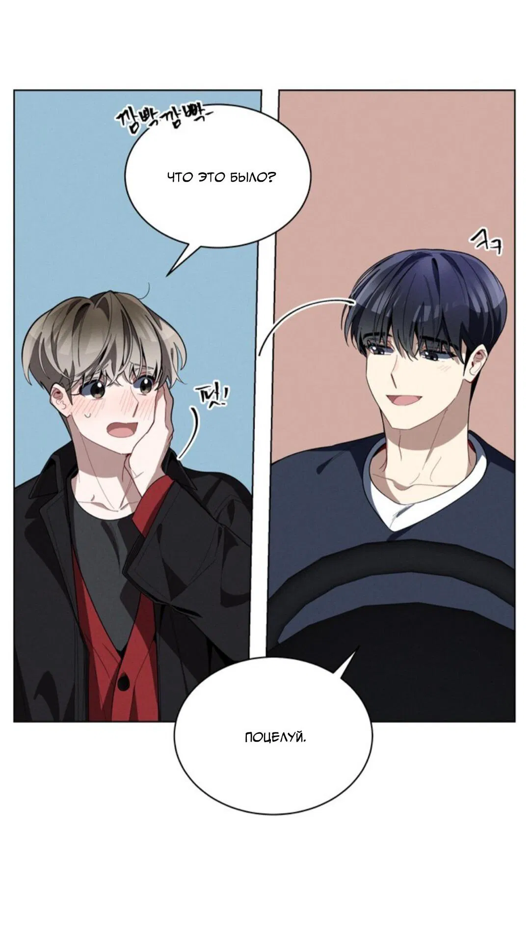 Манга Скандал вишнёвых айдолов - Глава 24 Страница 38