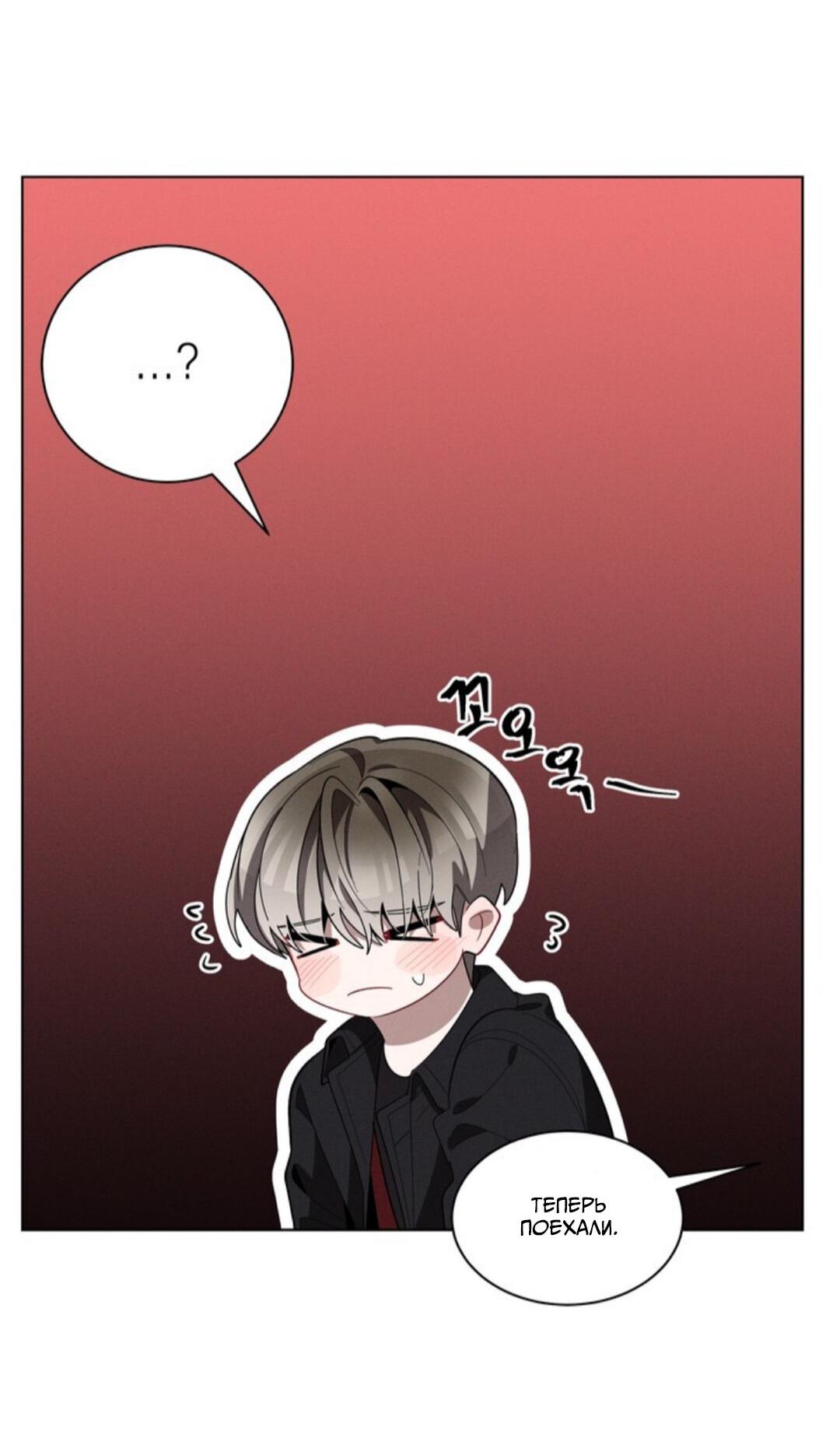 Манга Скандал вишнёвых айдолов - Глава 24 Страница 37