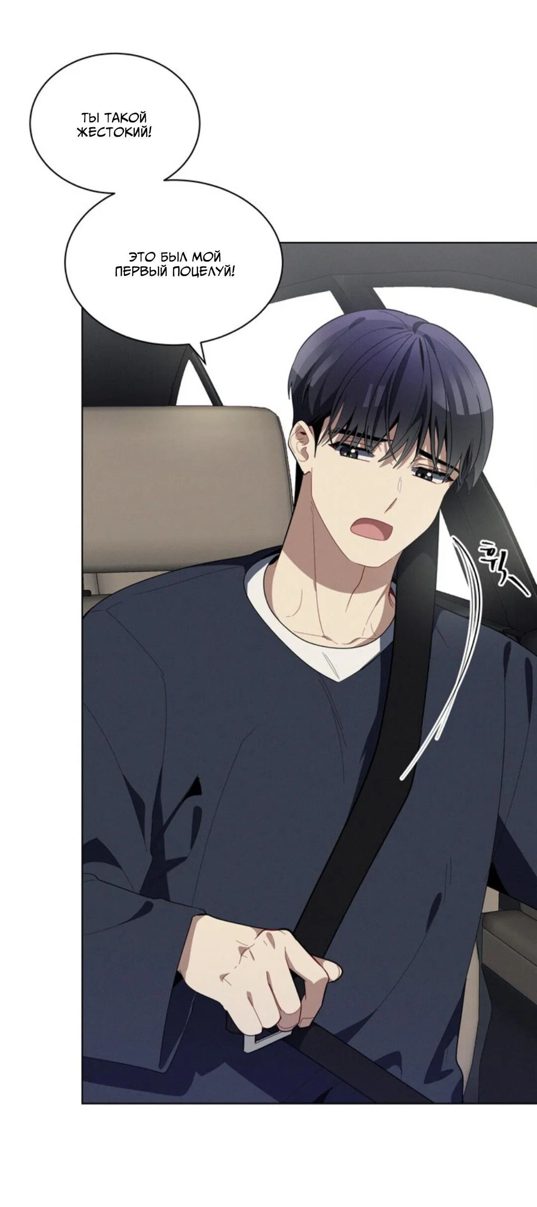 Манга Скандал вишнёвых айдолов - Глава 24 Страница 41