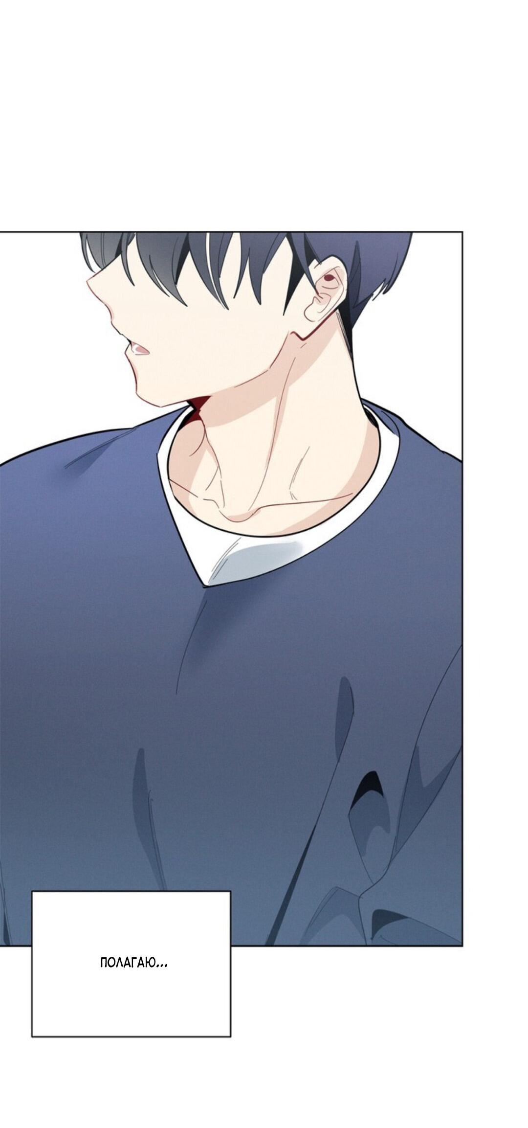 Манга Скандал вишнёвых айдолов - Глава 24 Страница 22