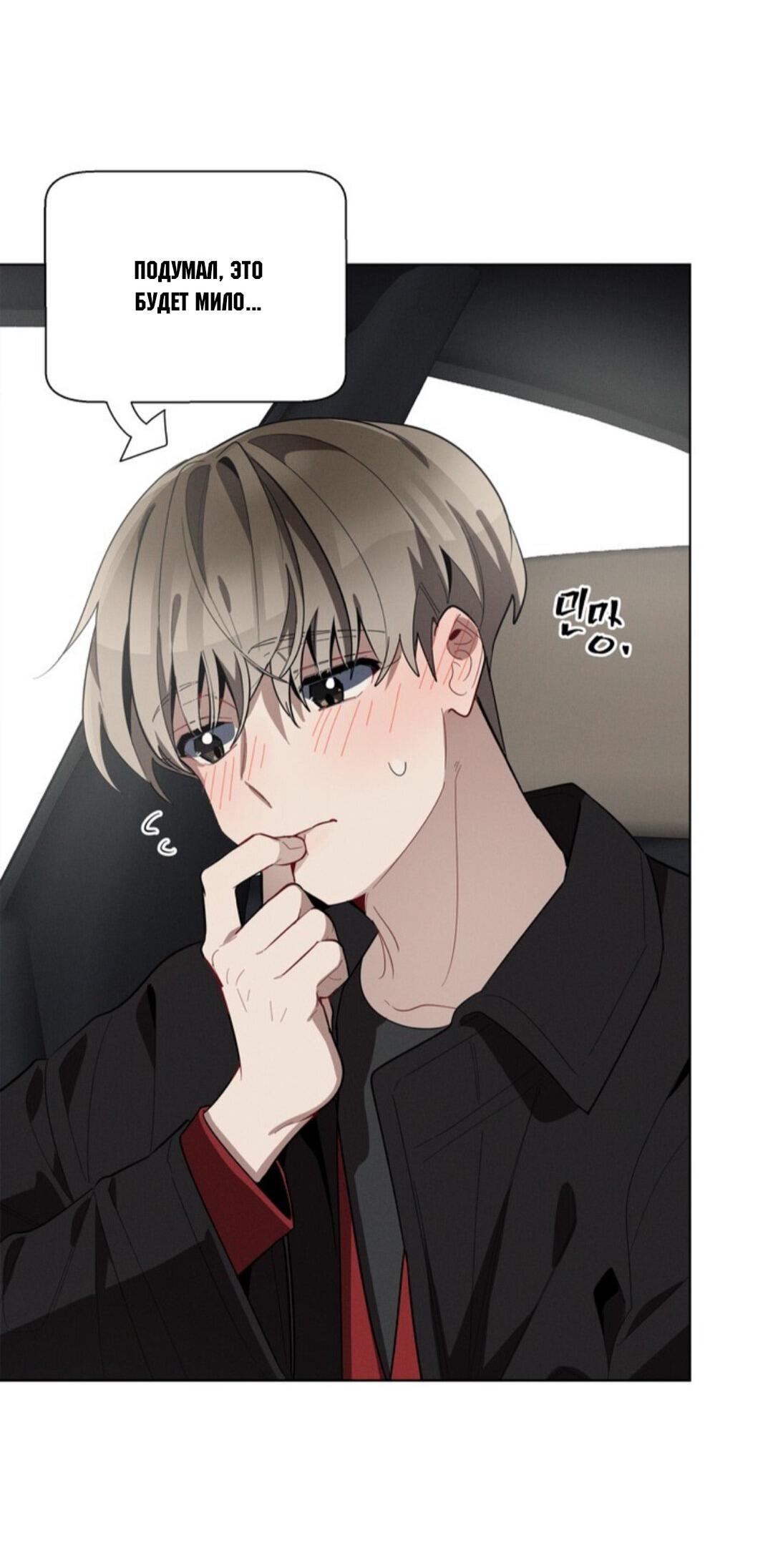 Манга Скандал вишнёвых айдолов - Глава 24 Страница 20