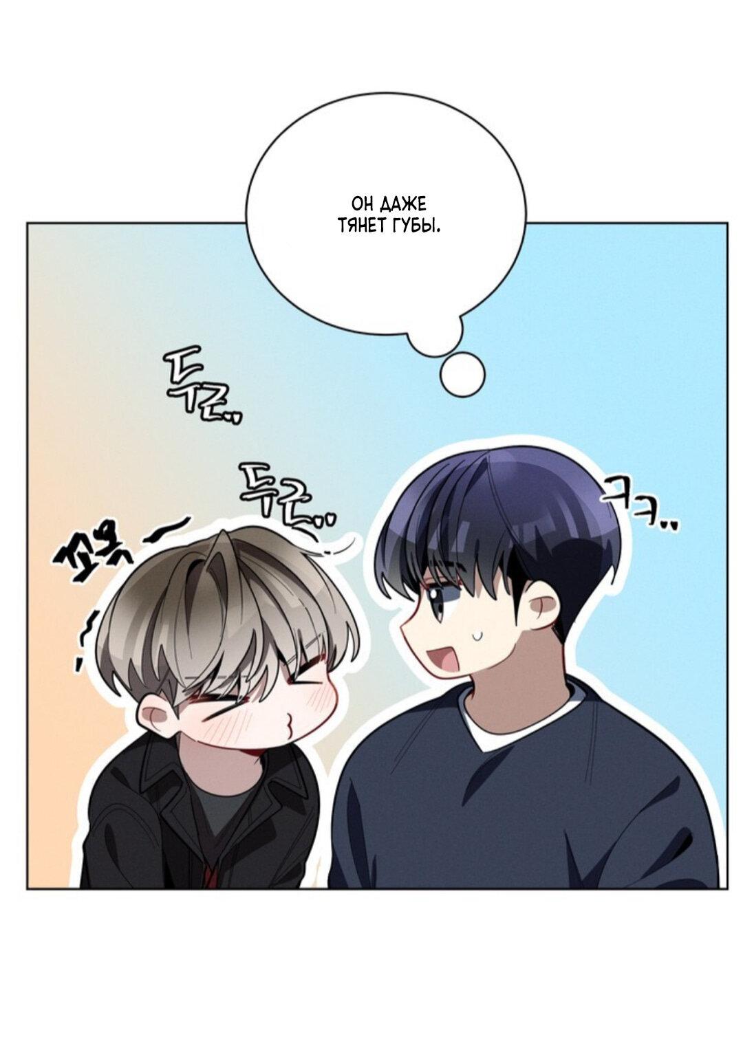 Манга Скандал вишнёвых айдолов - Глава 24 Страница 27