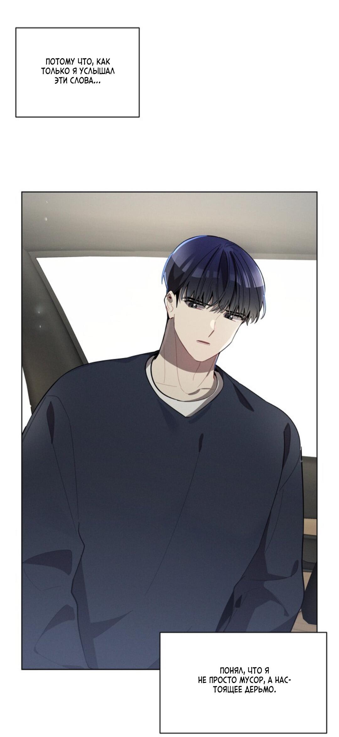 Манга Скандал вишнёвых айдолов - Глава 23 Страница 7