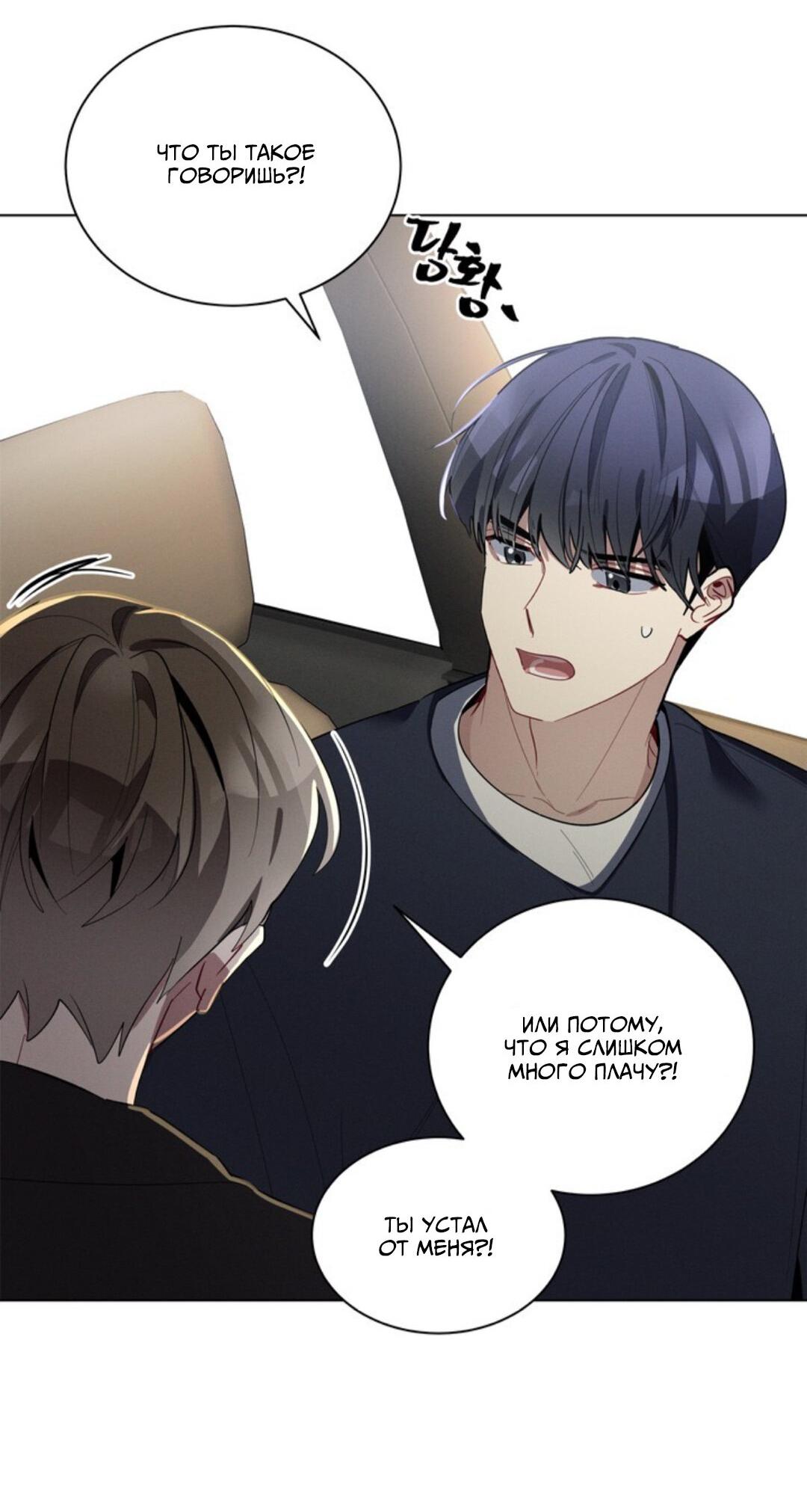 Манга Скандал вишнёвых айдолов - Глава 23 Страница 20