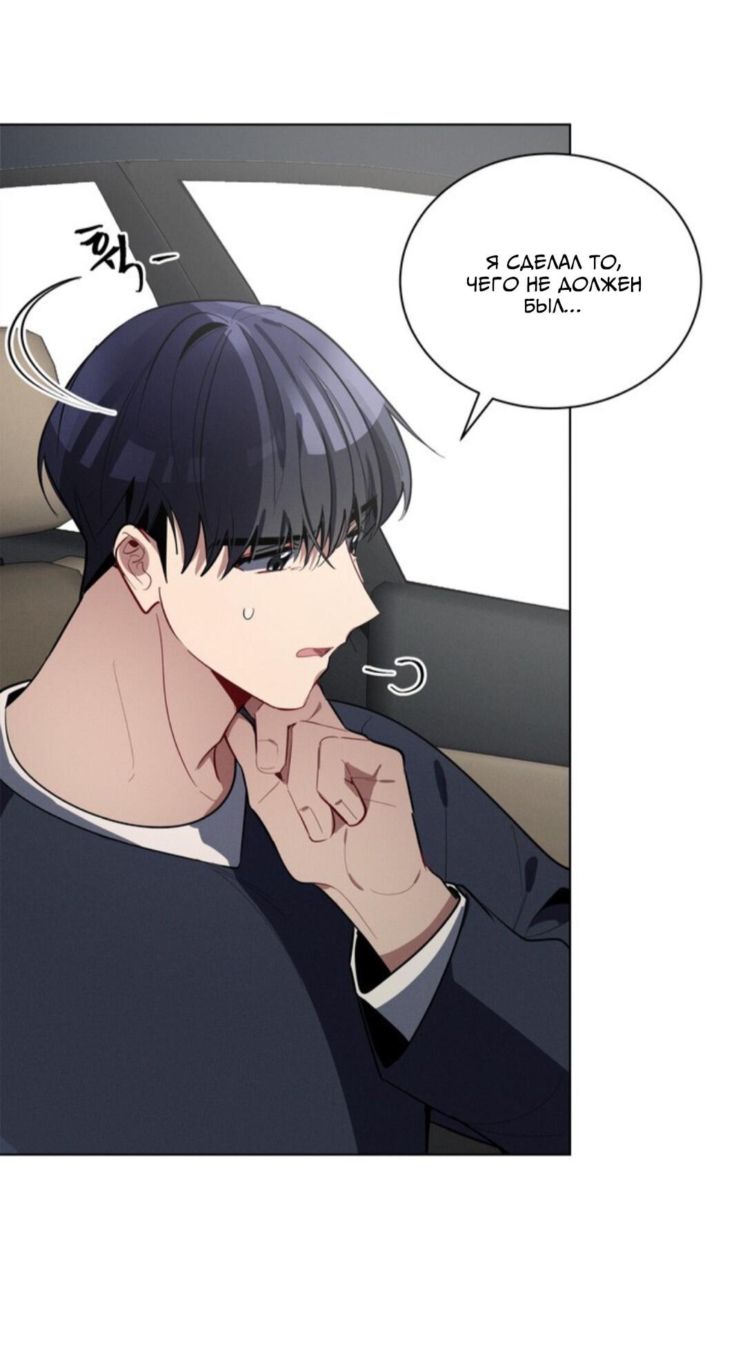 Манга Скандал вишнёвых айдолов - Глава 23 Страница 25