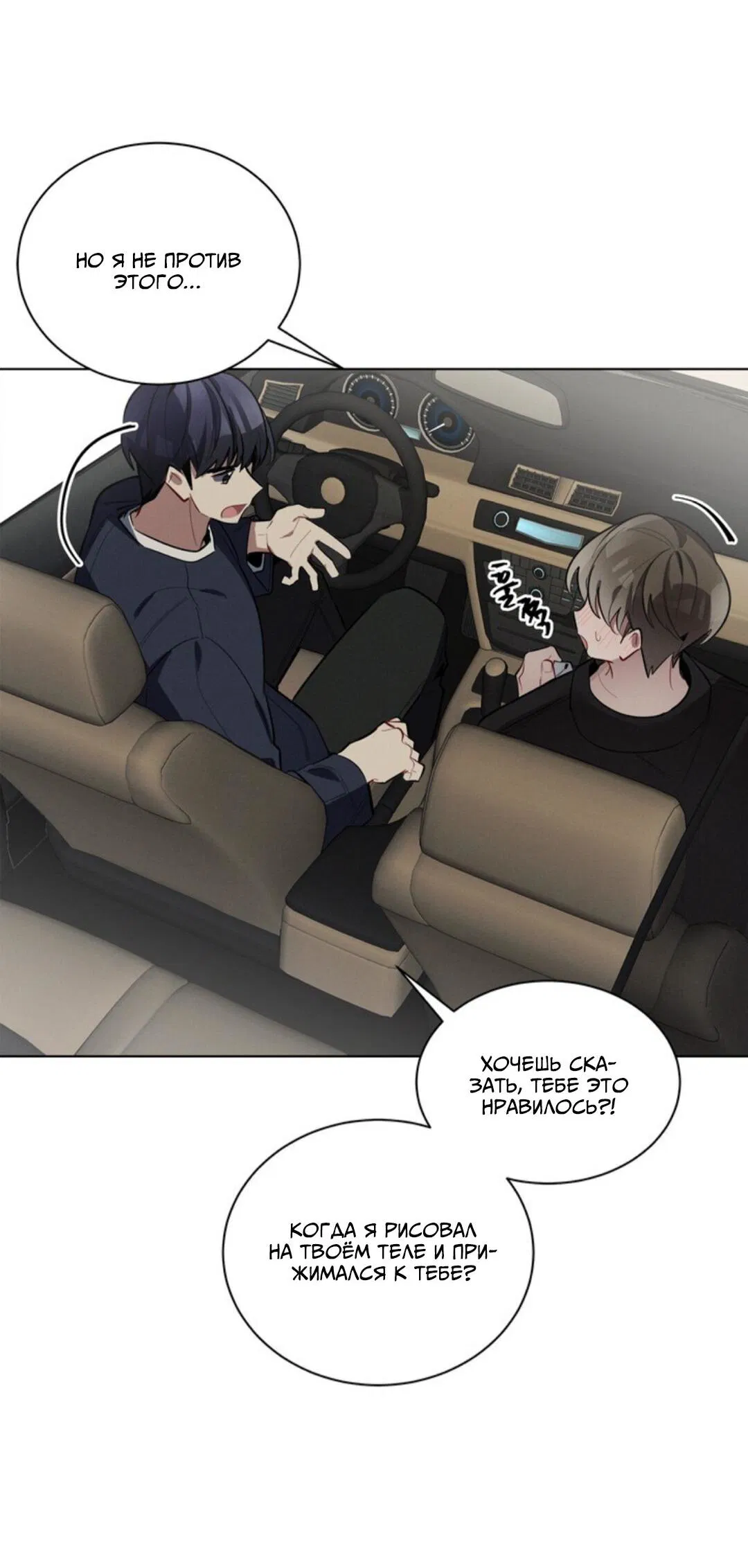 Манга Скандал вишнёвых айдолов - Глава 23 Страница 27