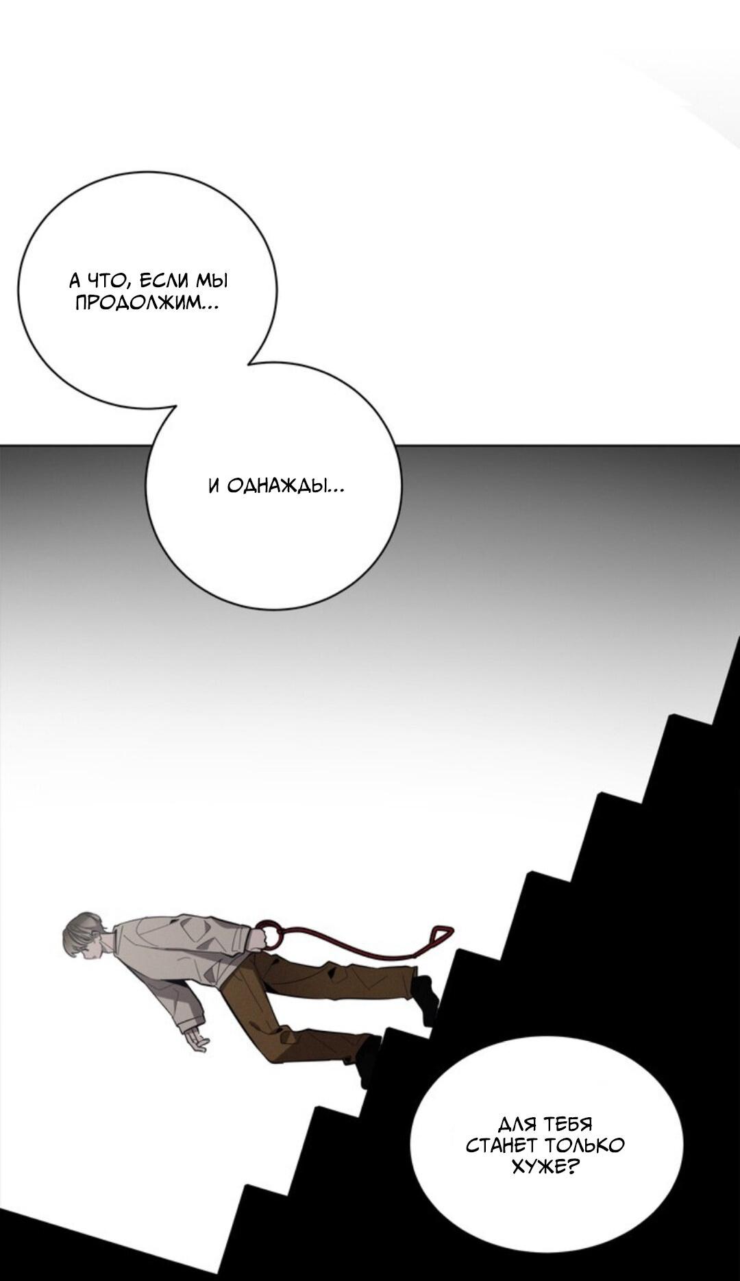 Манга Скандал вишнёвых айдолов - Глава 23 Страница 41