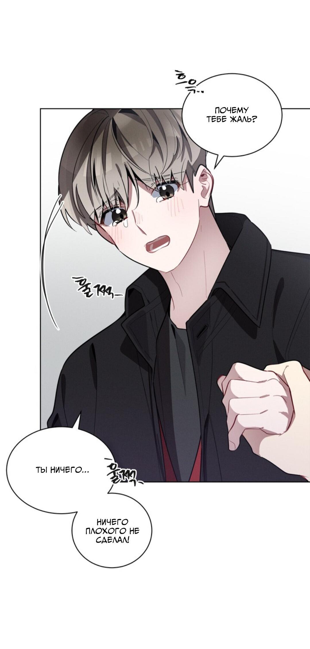 Манга Скандал вишнёвых айдолов - Глава 23 Страница 23