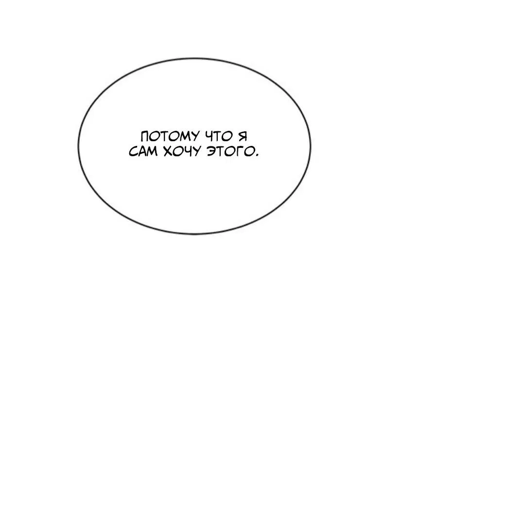 Манга Скандал вишнёвых айдолов - Глава 23 Страница 76