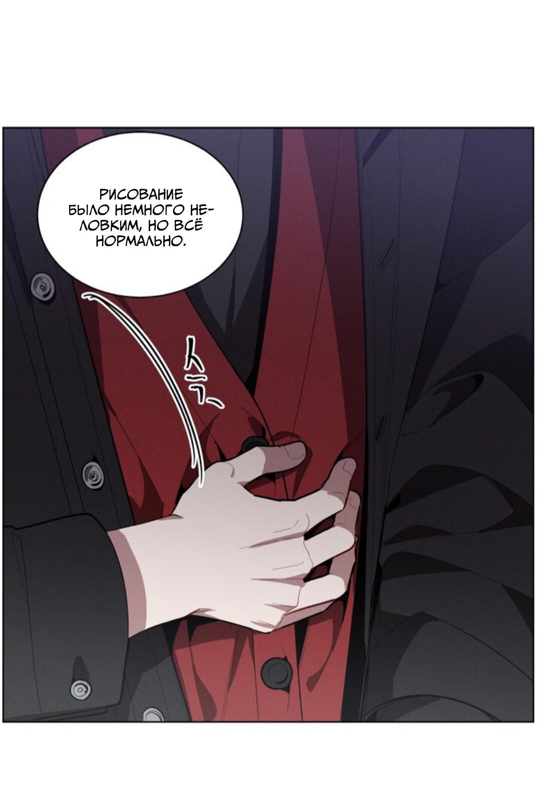 Манга Скандал вишнёвых айдолов - Глава 23 Страница 28