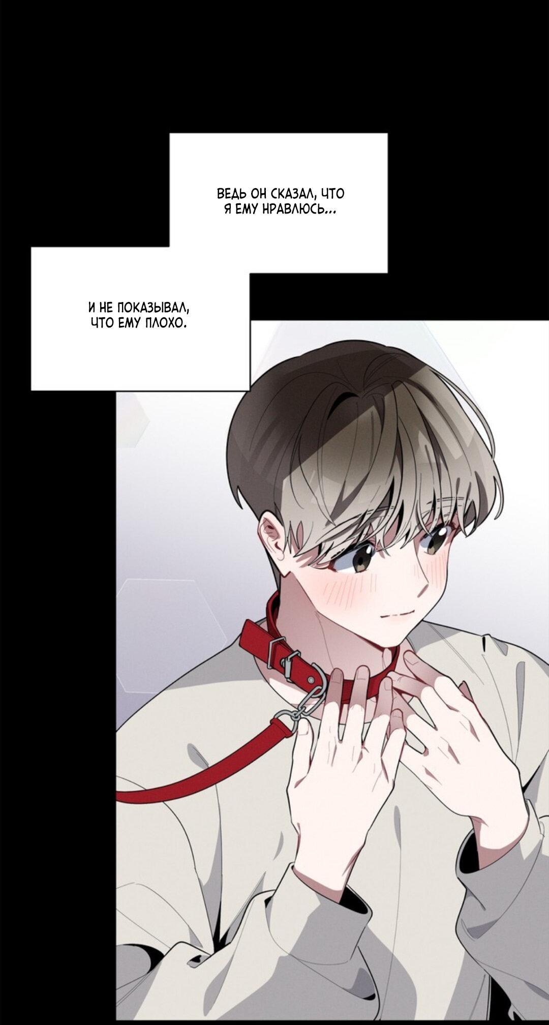 Манга Скандал вишнёвых айдолов - Глава 23 Страница 3