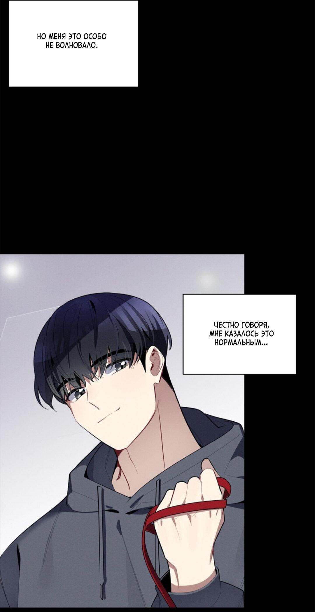 Манга Скандал вишнёвых айдолов - Глава 23 Страница 2