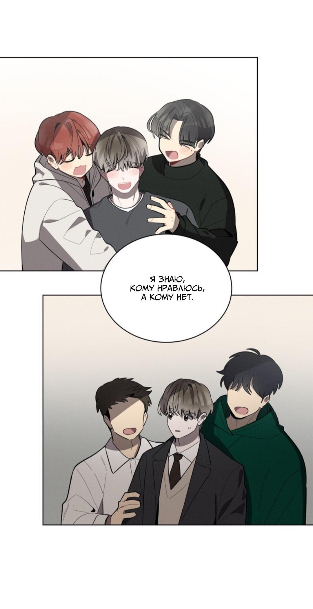 Манга Скандал вишнёвых айдолов - Глава 23 Страница 73