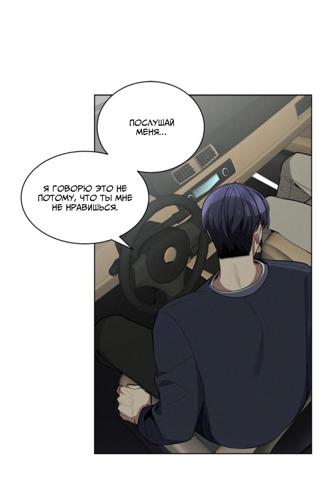 Манга Скандал вишнёвых айдолов - Глава 23 Страница 39