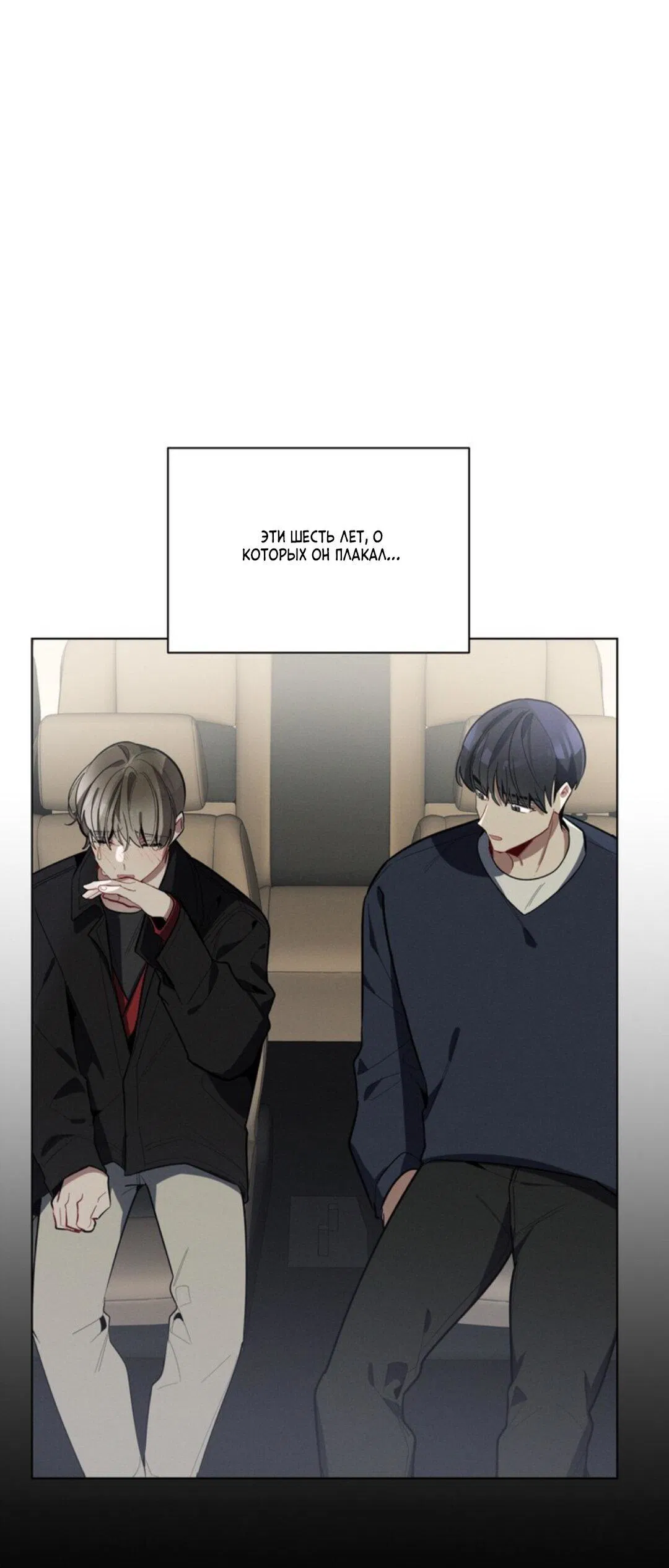 Манга Скандал вишнёвых айдолов - Глава 23 Страница 50