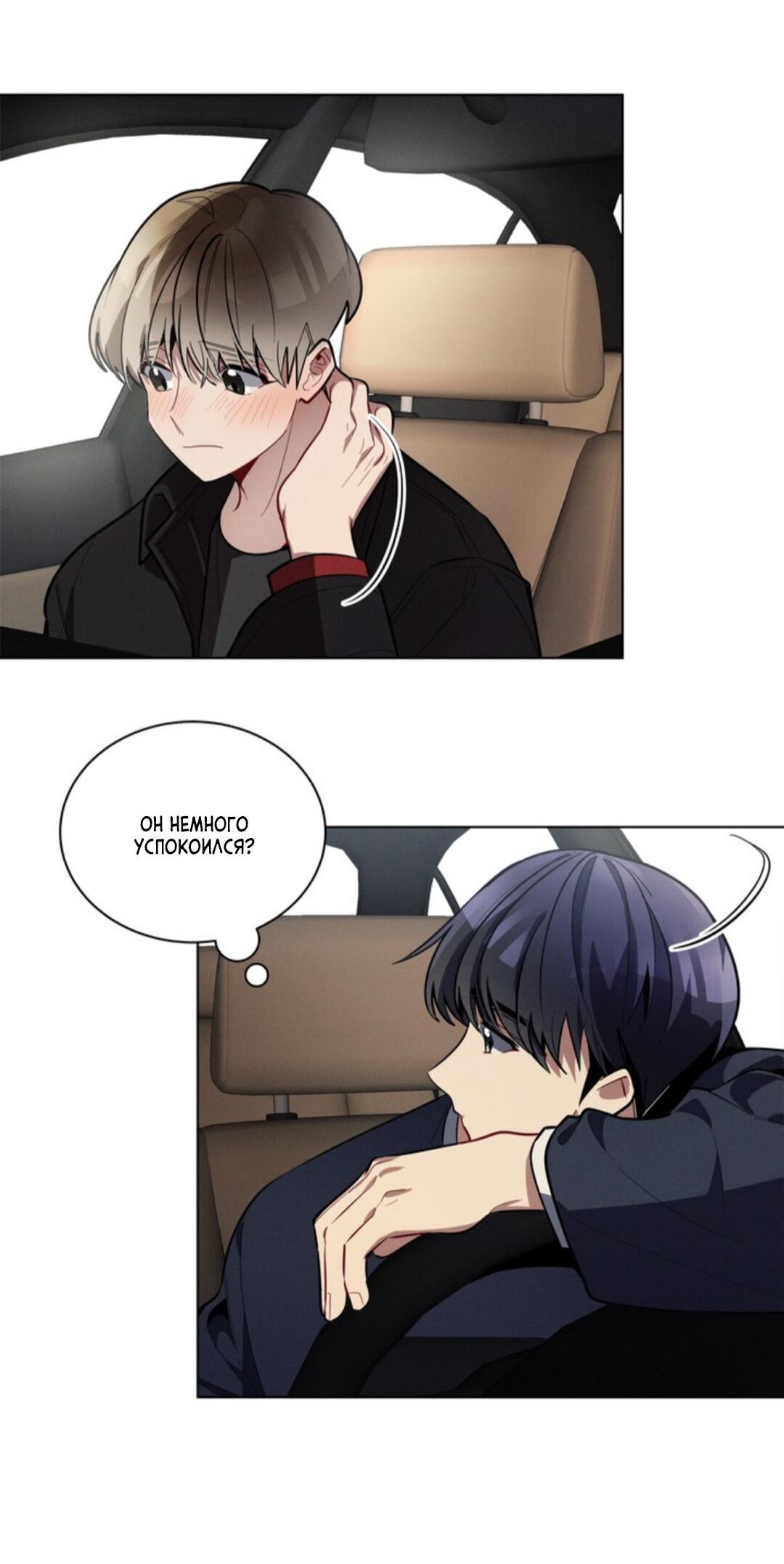 Манга Скандал вишнёвых айдолов - Глава 23 Страница 66