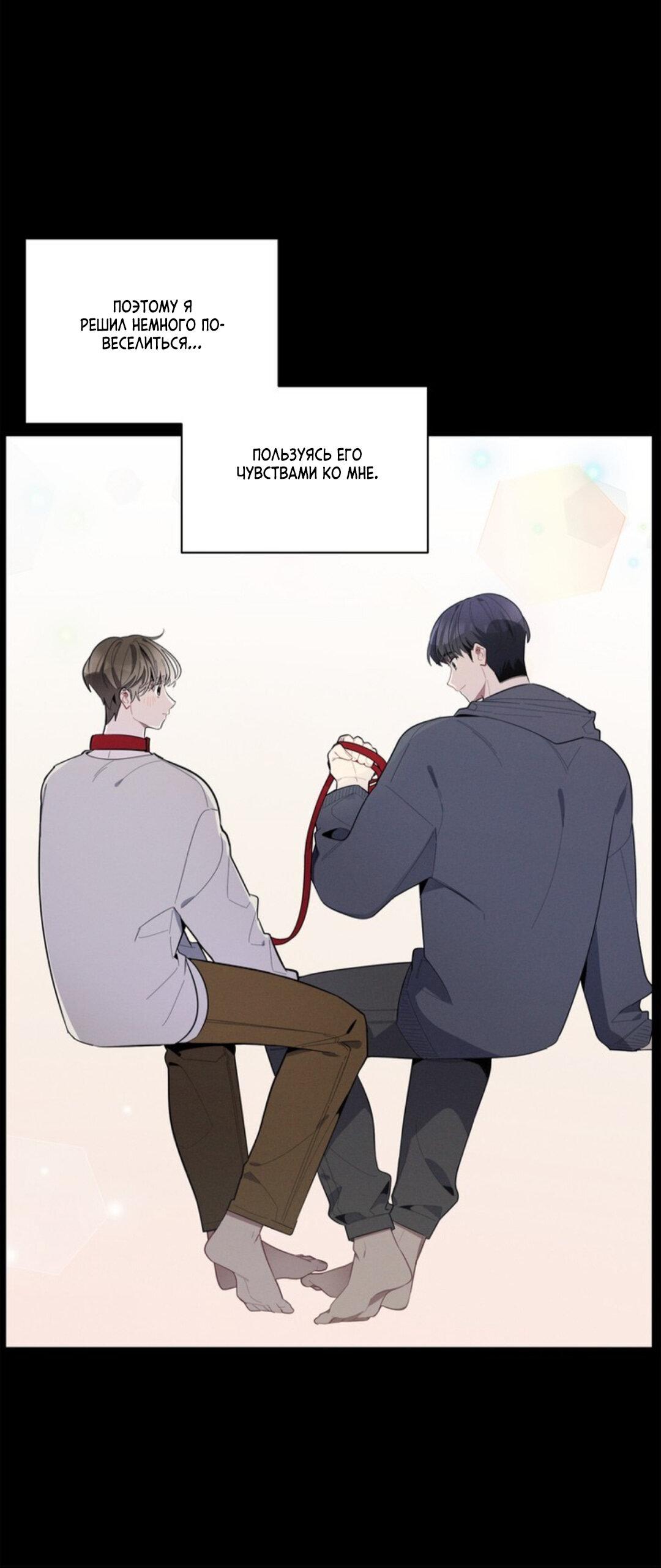 Манга Скандал вишнёвых айдолов - Глава 23 Страница 4