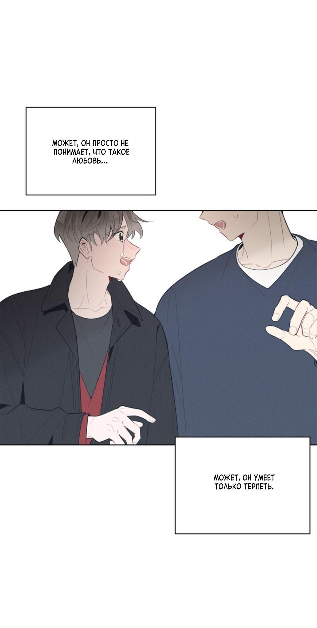 Манга Скандал вишнёвых айдолов - Глава 23 Страница 31