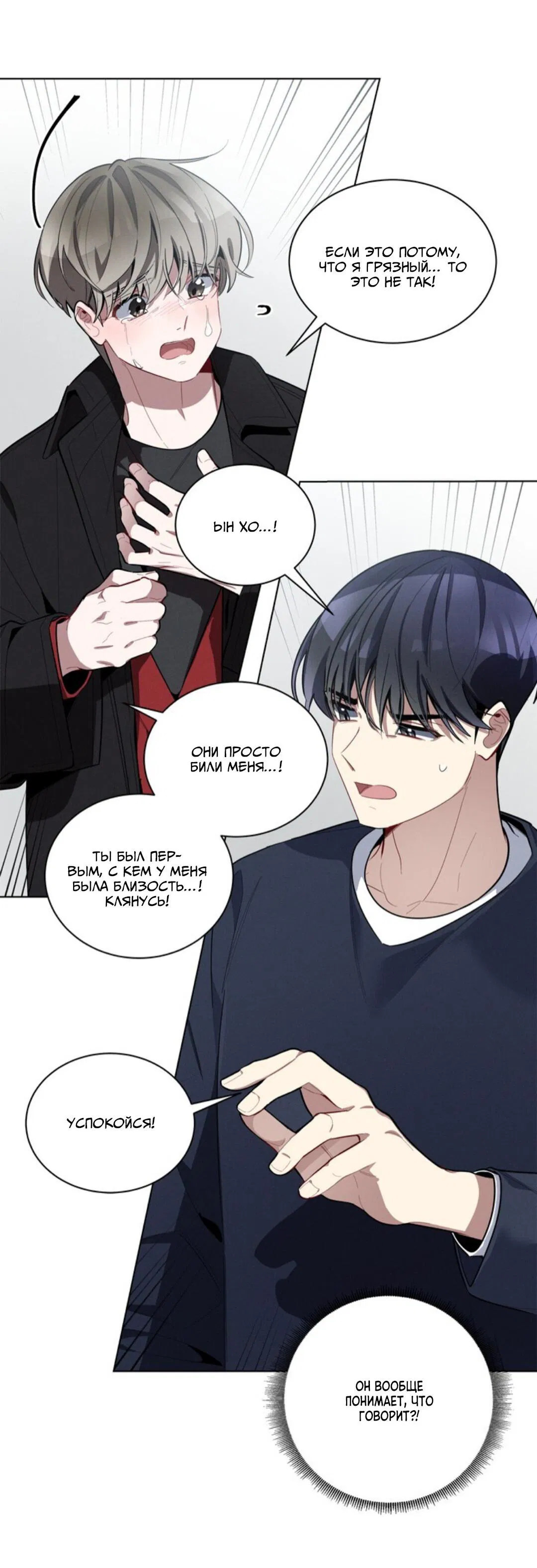 Манга Скандал вишнёвых айдолов - Глава 23 Страница 33