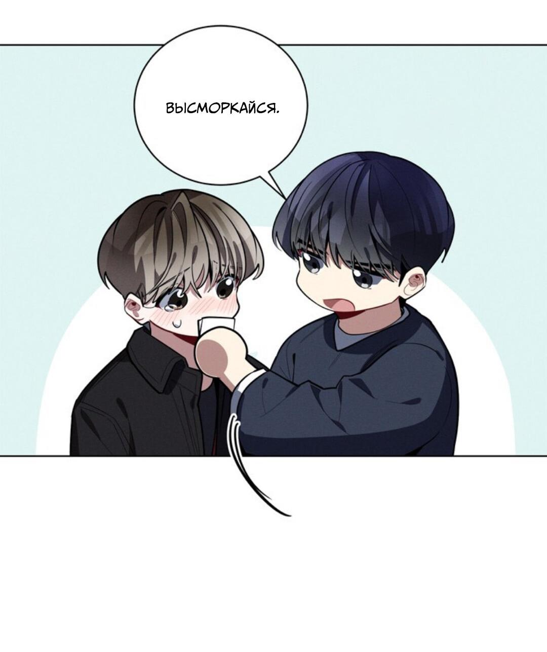 Манга Скандал вишнёвых айдолов - Глава 23 Страница 58