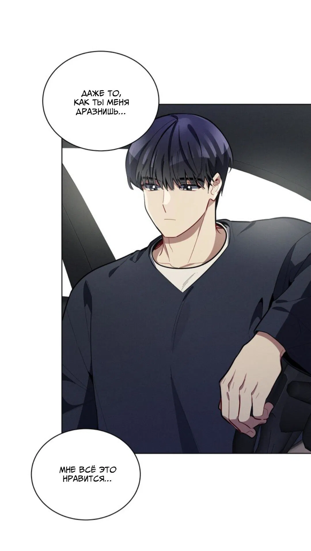 Манга Скандал вишнёвых айдолов - Глава 23 Страница 63