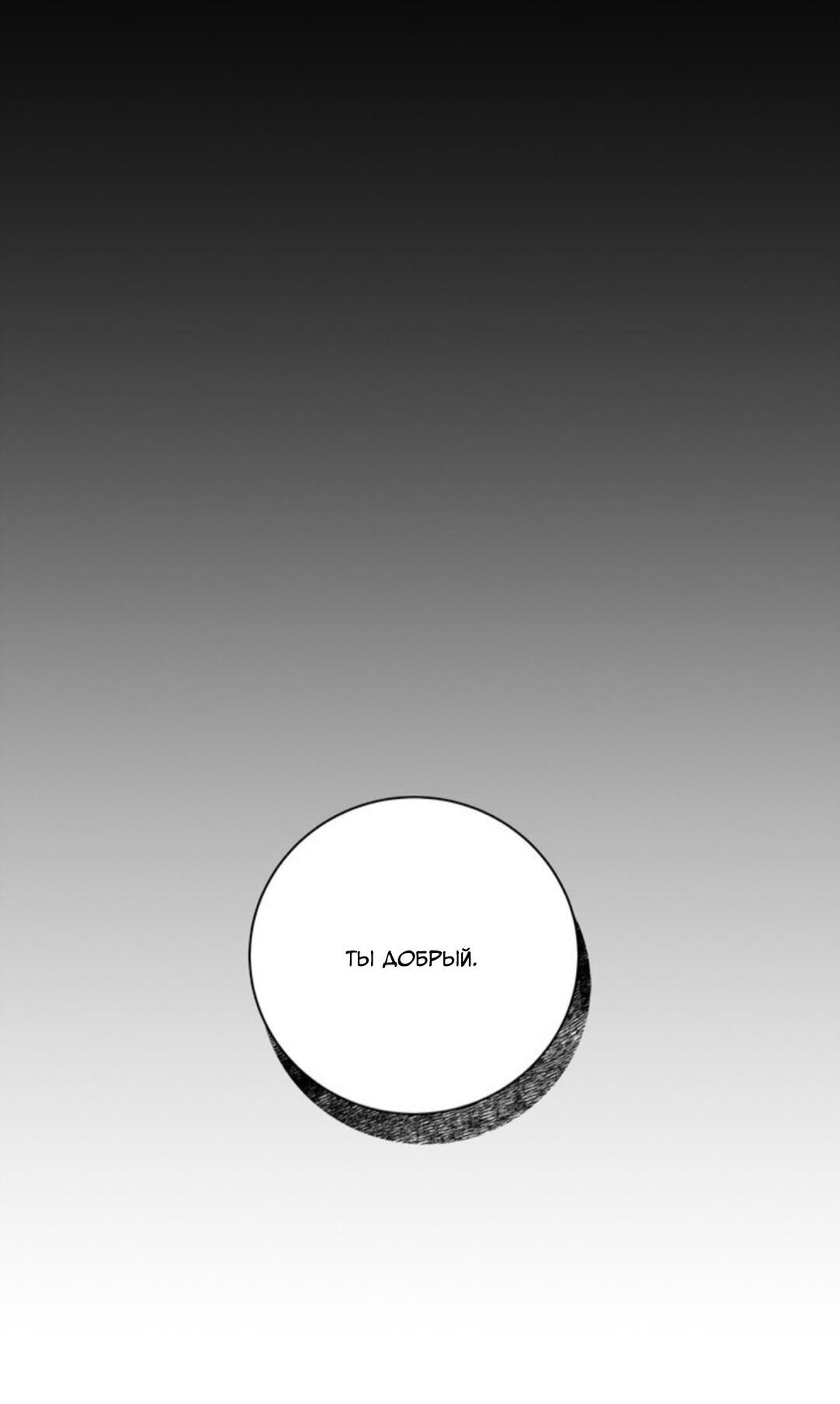 Манга Скандал вишнёвых айдолов - Глава 23 Страница 6