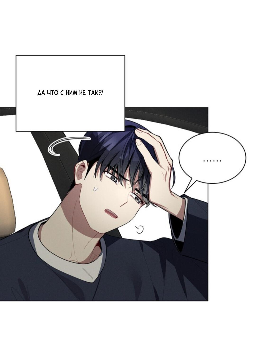 Манга Скандал вишнёвых айдолов - Глава 23 Страница 37