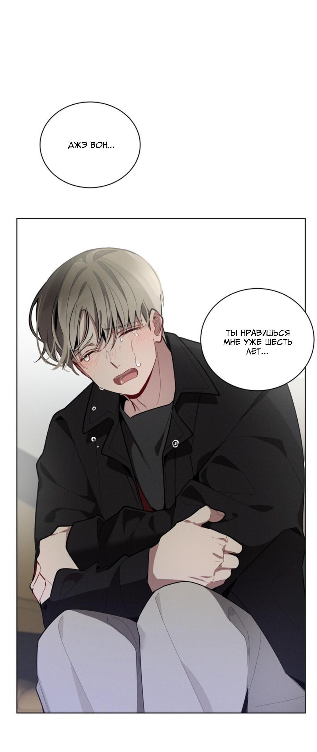 Манга Скандал вишнёвых айдолов - Глава 23 Страница 44