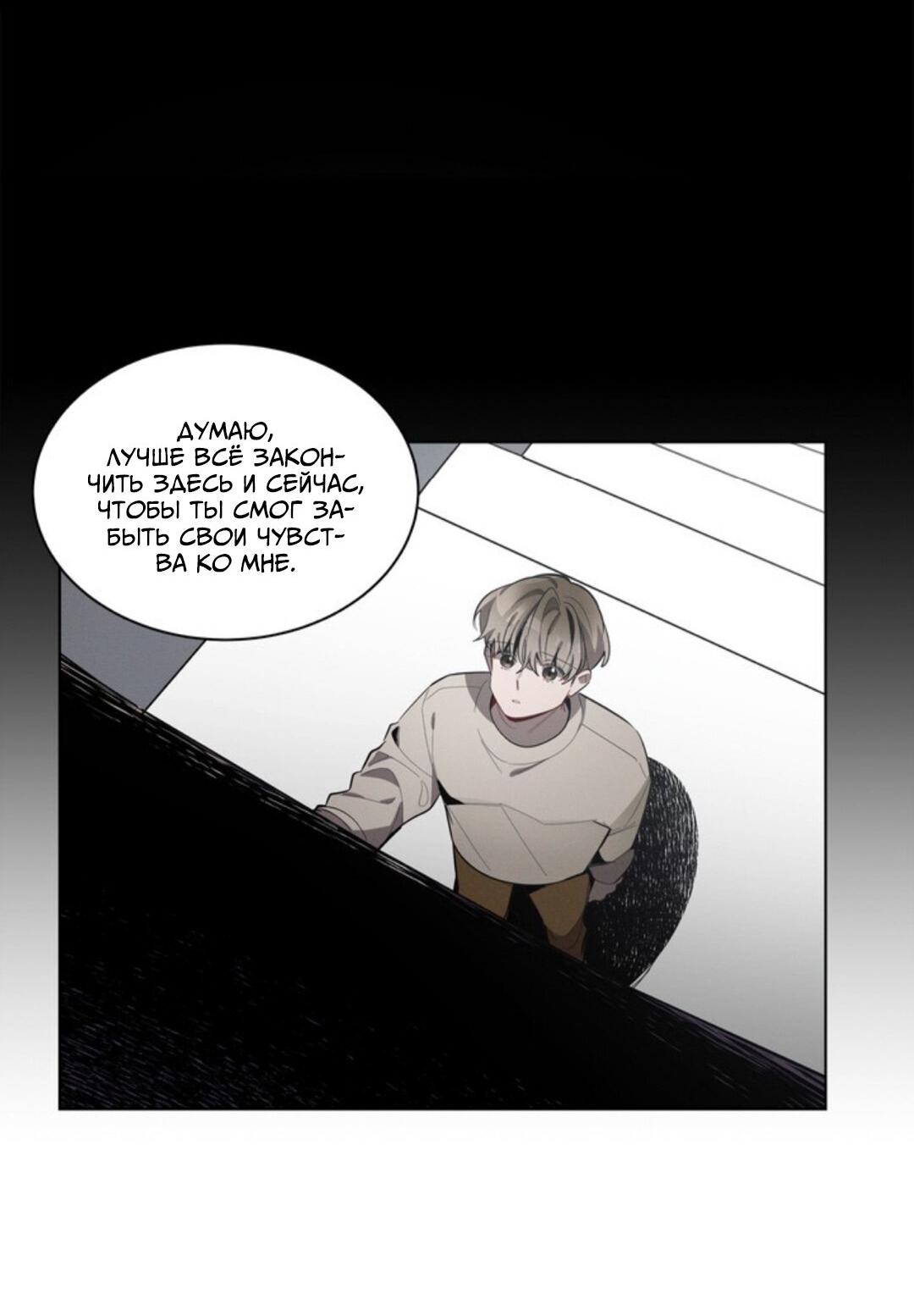 Манга Скандал вишнёвых айдолов - Глава 23 Страница 42