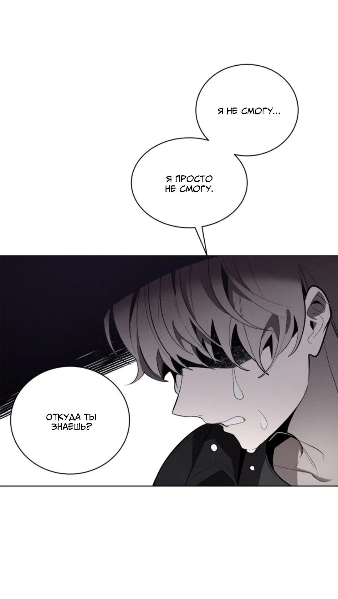 Манга Скандал вишнёвых айдолов - Глава 23 Страница 43