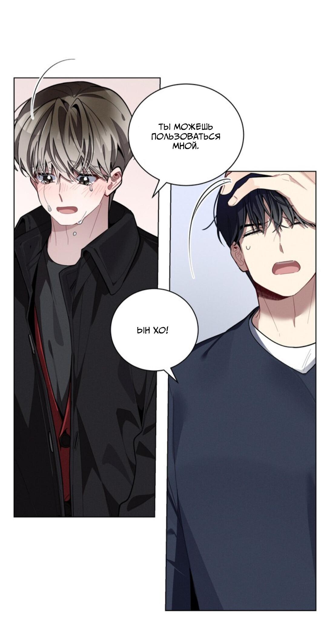 Манга Скандал вишнёвых айдолов - Глава 23 Страница 35