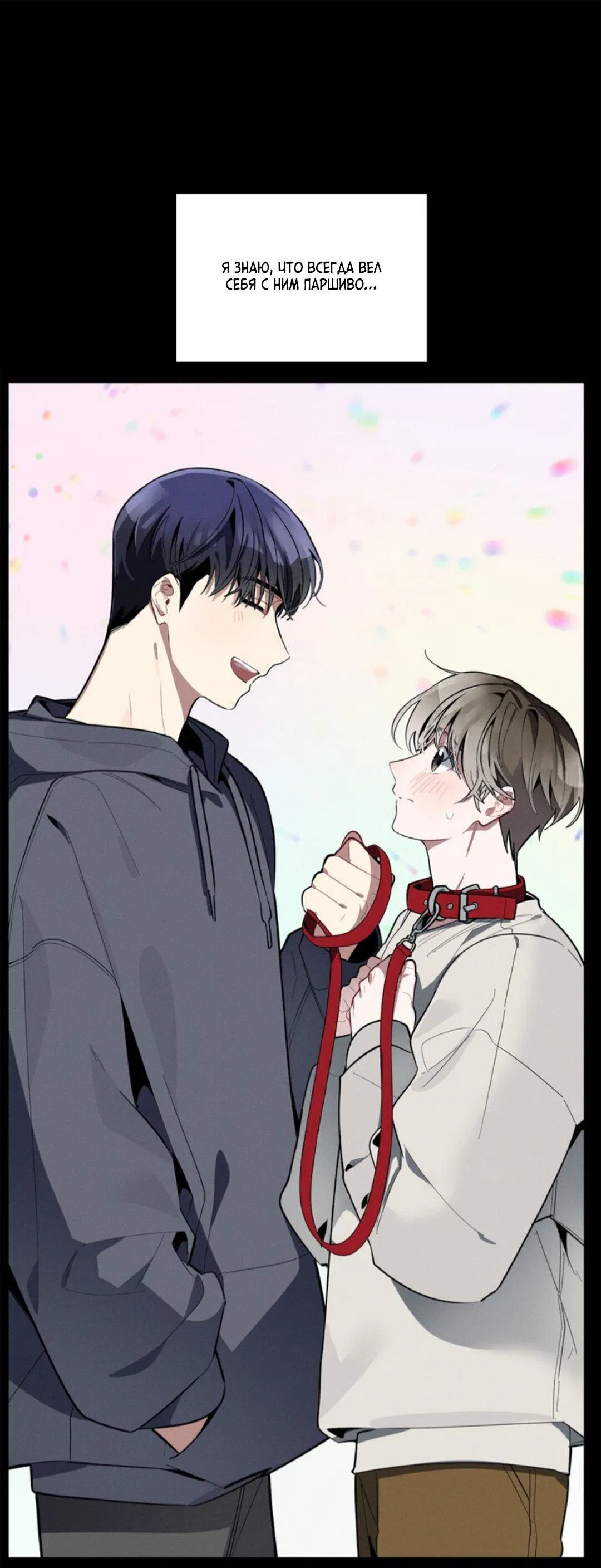 Манга Скандал вишнёвых айдолов - Глава 23 Страница 1