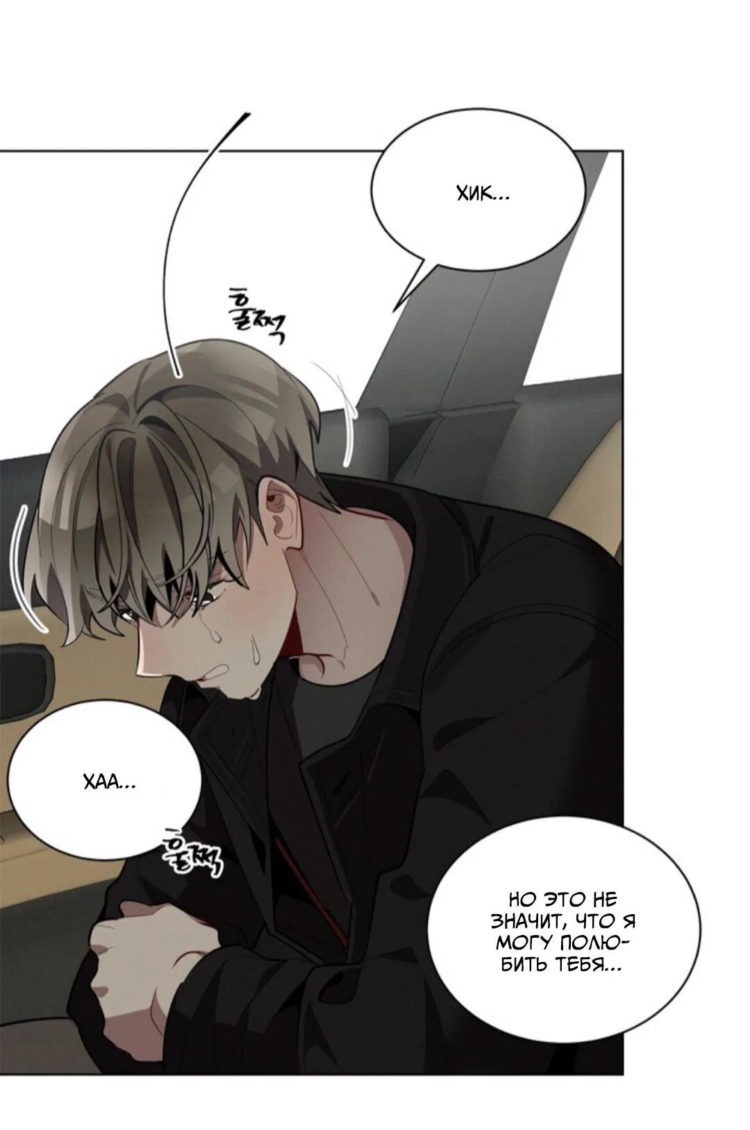 Манга Скандал вишнёвых айдолов - Глава 23 Страница 40