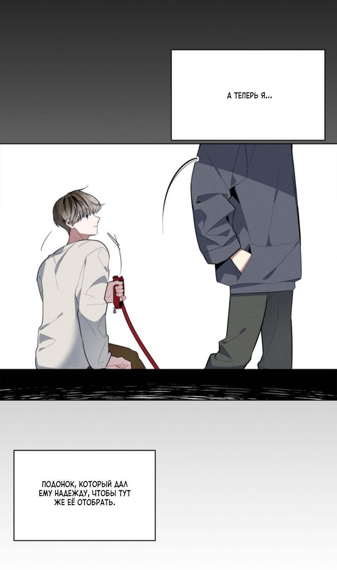 Манга Скандал вишнёвых айдолов - Глава 23 Страница 52