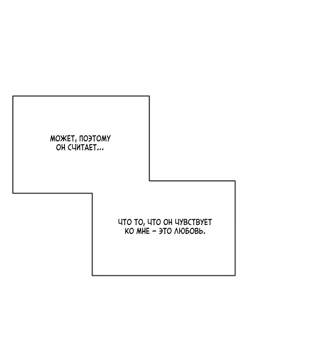 Манга Скандал вишнёвых айдолов - Глава 23 Страница 32