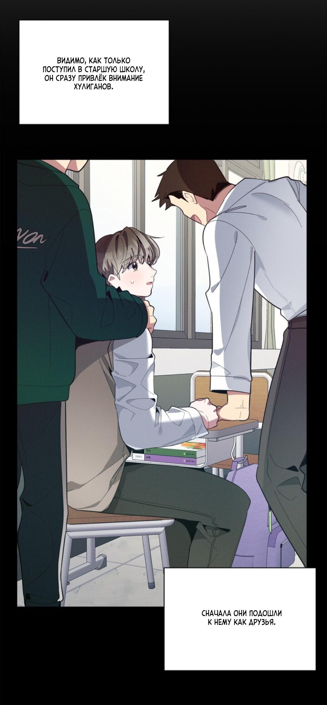 Манга Скандал вишнёвых айдолов - Глава 22 Страница 27