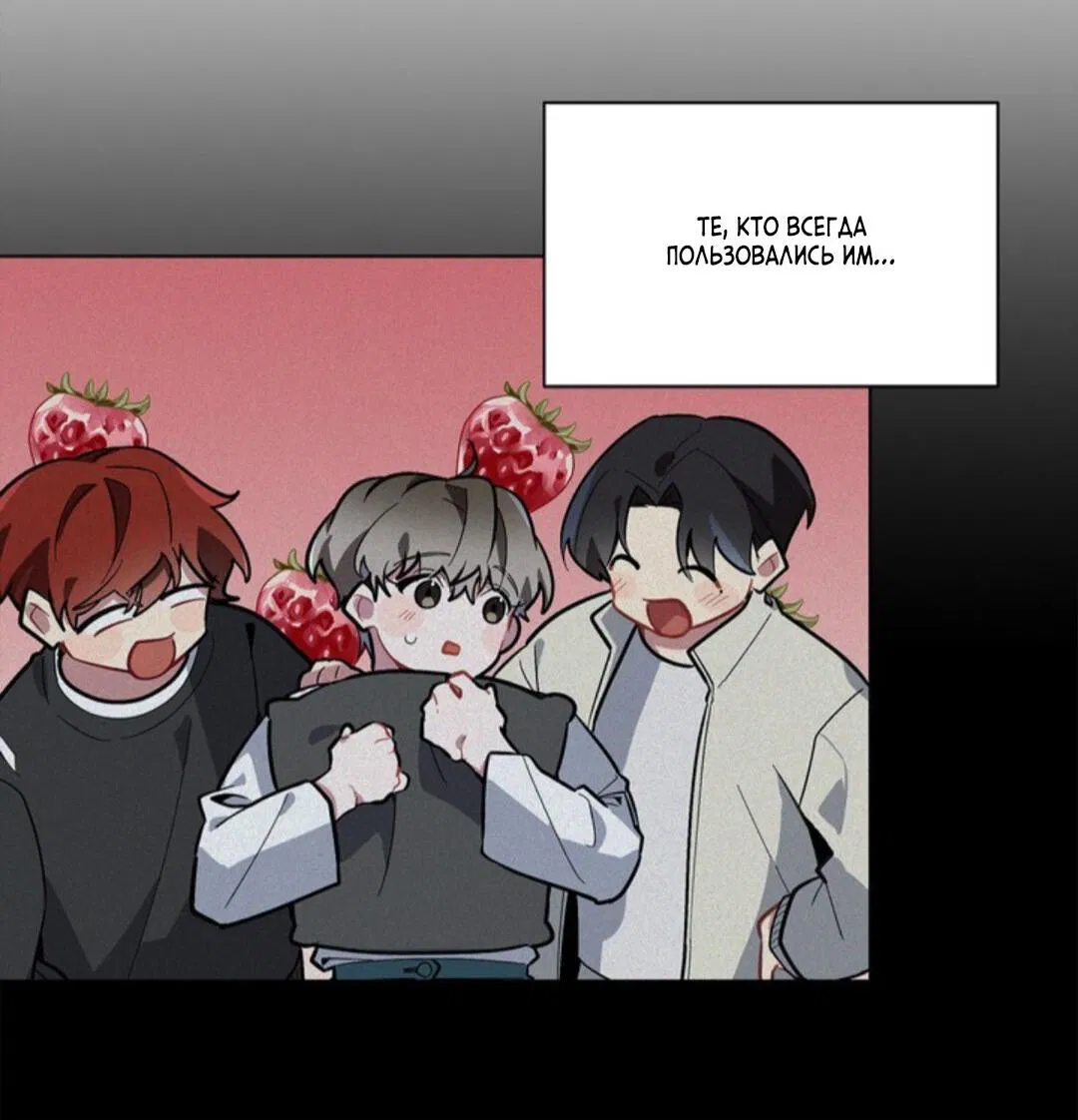 Манга Скандал вишнёвых айдолов - Глава 22 Страница 65