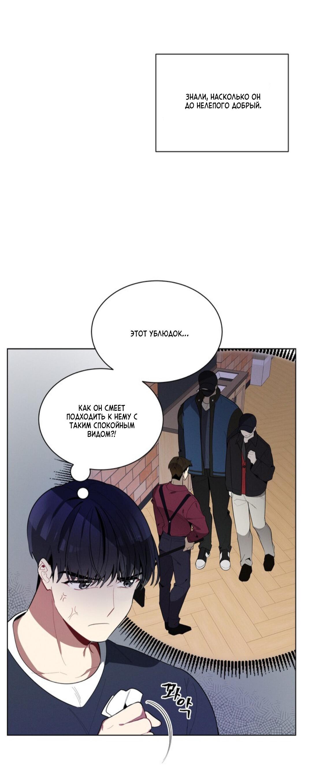 Манга Скандал вишнёвых айдолов - Глава 22 Страница 48